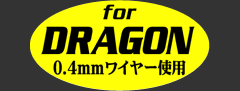 doragon_sticker