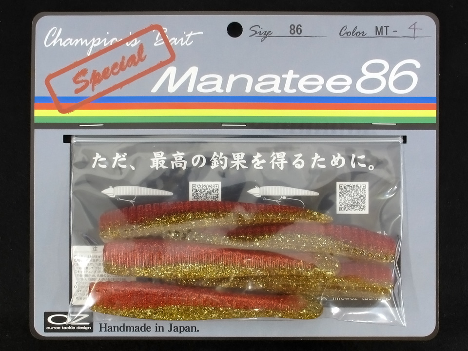 MANATEE 86 / マナティー86：製品紹介：オンスタックルデザイン